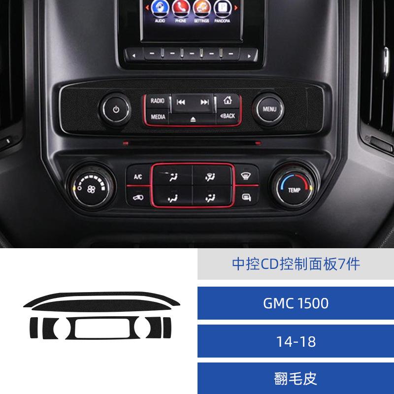 Suitable for 14-18 GMC 1500 car interior modification suede leather central control CD control panel decorative sticker коричневый
Suitable for 14-18 GMC 1500 car interior modification suede leather central control CD control panel decorative sticker коричневый
