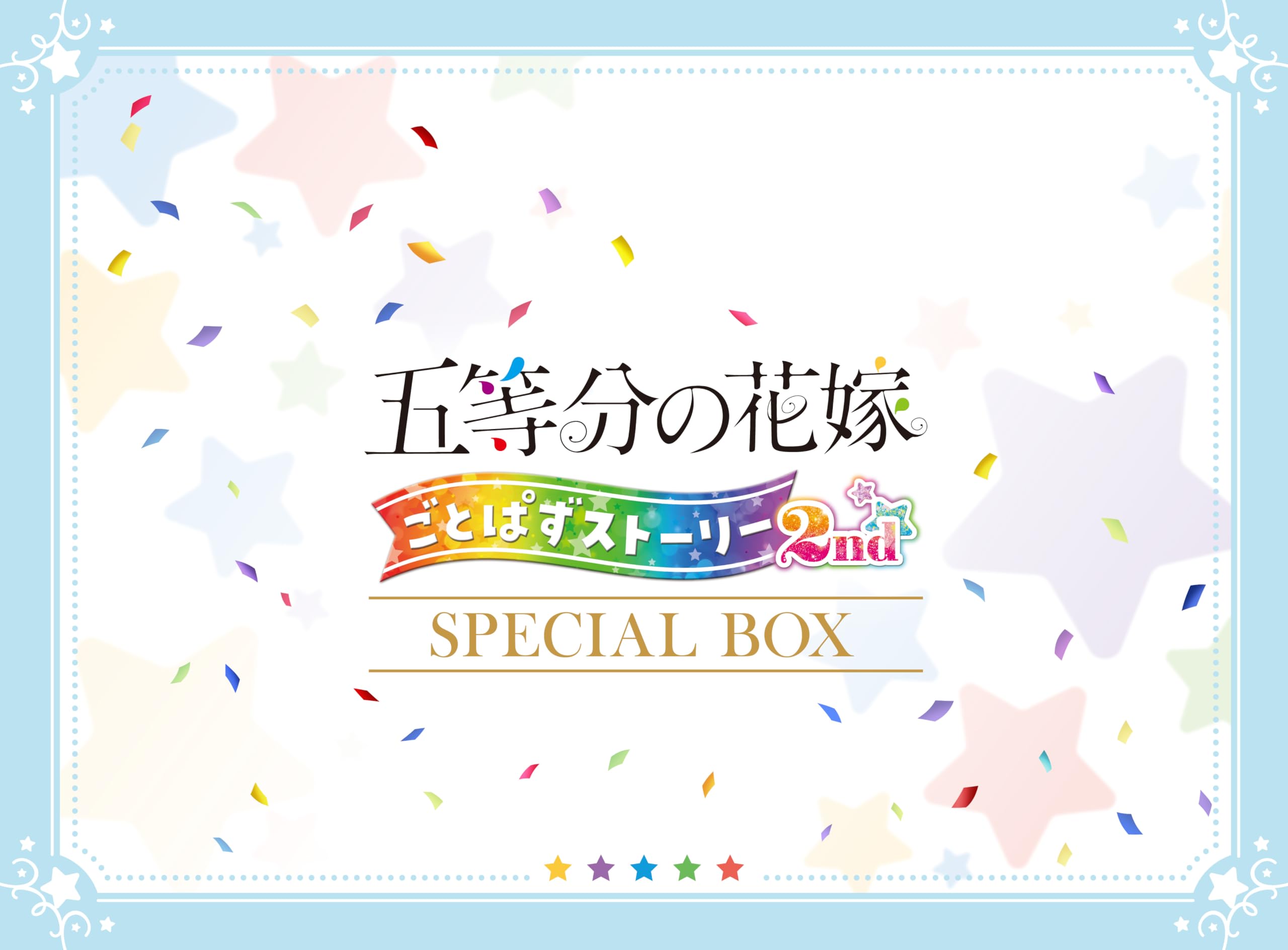 The Quintessential Quintuplets Gotopazu Story 2nd Special Box Deluxe иллюстрированная художественная книга 5 акриловых подставок A4 холст саундтрек Original A4 прозрачный
The Quintessential Quintuplets Gotopazu Story 2nd Special Box Deluxe иллюстрированная художественная книга 5 акриловых подставок A4 холст саундтрек Original A4 прозрачный