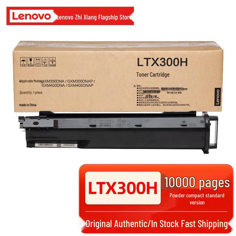 Lenovo Zhixiang LDX300 Series Printer Consumables
Lenovo Zhixiang LDX300 Series Printer Consumables