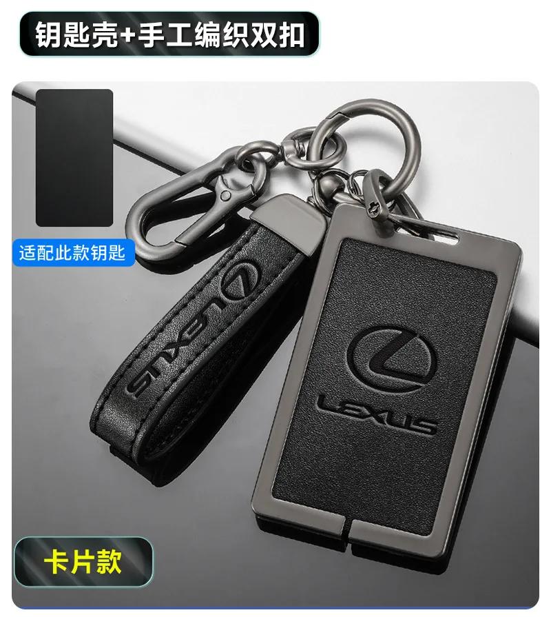 For Lexus LS ISCTGS Lx570 Ls460l Rx270 Rx350 nx200esrx300 Car Card Smart Remote Key Fob Case Cover Protector Holder Shell Bag
For Lexus LS ISCTGS Lx570 Ls460l Rx270 Rx350 nx200esrx300 Car Card Smart Remote Key Fob Case Cover Protector Holder Shell Bag