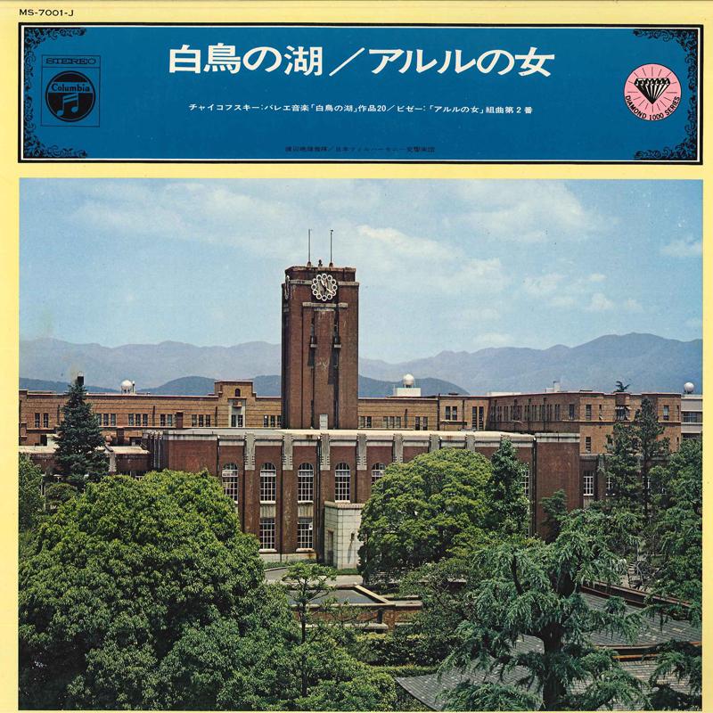 LP Record AKEO WATANABE(COND.)/JAPAN PHILHARM - The Swan Lake/L arlesienne MS7001J COLUMBIA 1970 Japan Classical Used
LP Record AKEO WATANABE(COND.)/JAPAN PHILHARM - The Swan Lake/L arlesienne MS7001J COLUMBIA 1970 Japan Classical Used
