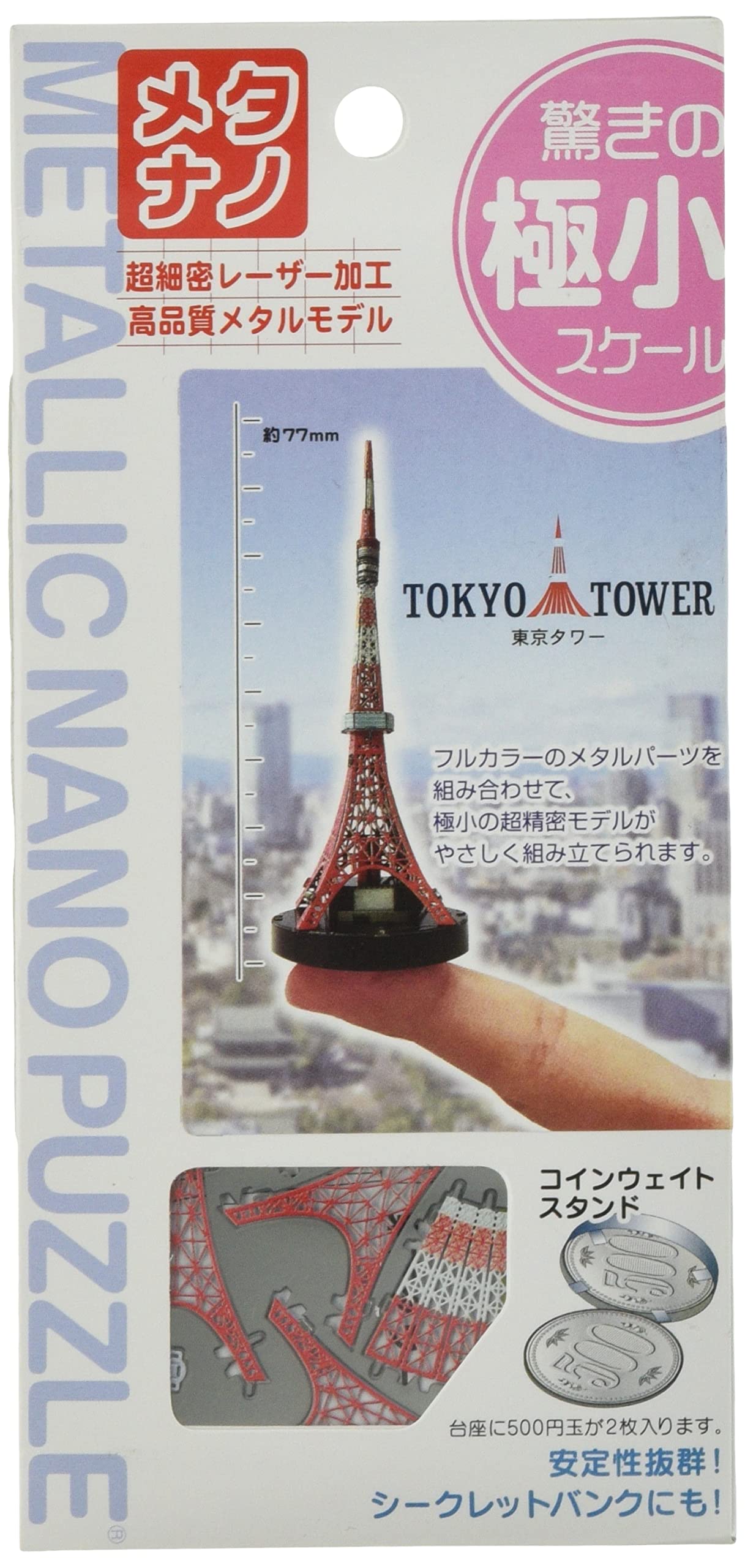 Серия металлических наноголовок Tenyo Tokyo Tower, материал из нержавеющей стали, клей не требуется, сверхточная лазерная обработка, 3D-модель для поделок
Серия металлических наноголовок Tenyo Tokyo Tower, материал из нержавеющей стали, клей не требуется, сверхточная лазерная обработка, 3D-модель для поделок