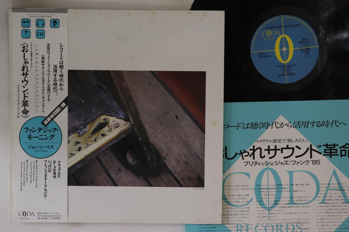 LP Record JOHN THEMIS - Ulysses And The Cyclops C25Y0143PROMO CODA 1985 Japan Obi New Age & Easy Listening Used
LP Record JOHN THEMIS - Ulysses And The Cyclops C25Y0143PROMO CODA 1985 Japan Obi New Age & Easy Listening Used
