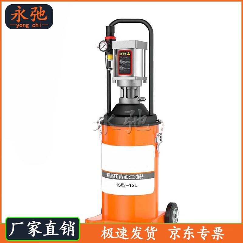 Yongchi 12L Grease Dispenser
Yongchi 12L Grease Dispenser