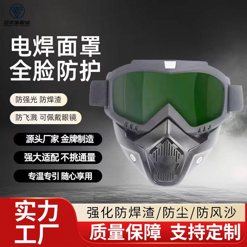 Windproof high-definition welding anti-eye protection mask for construction site welding, anti-dust and splash full-face integrated goggles Newly upgraded second gen
Windproof high-definition welding anti-eye protection mask for construction site welding, anti-dust and splash full-face integrated goggles Newly upgraded second gen