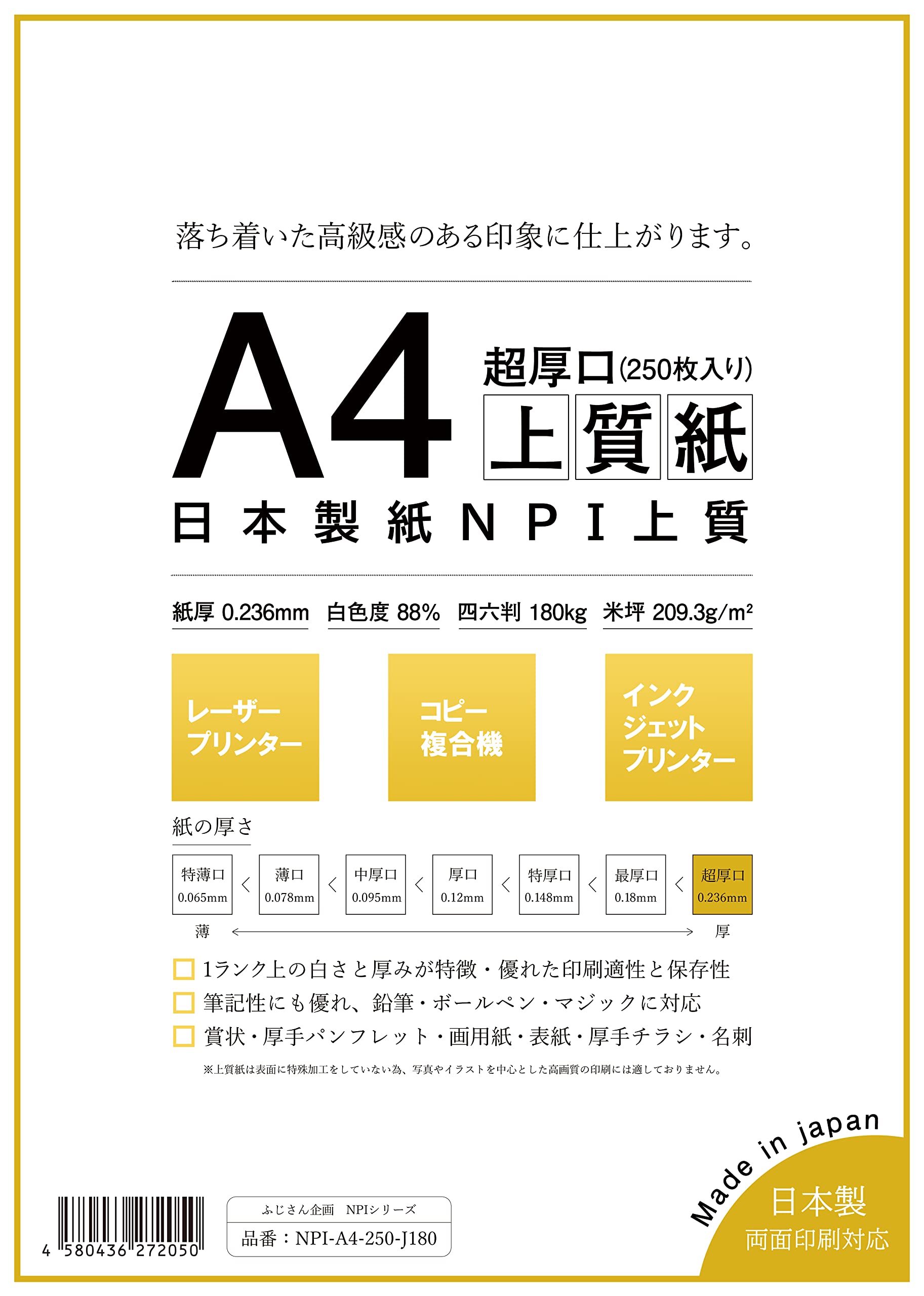 Nippon Paper NPI High Quality Paper A4 250 sheets Made in Japan Whiteness Paper thickness 46 size notation 180kg Super Thick 88% 0.236mm
Nippon Paper NPI High Quality Paper A4 250 sheets Made in Japan Whiteness Paper thickness 46 size notation 180kg Super Thick 88% 0.236mm