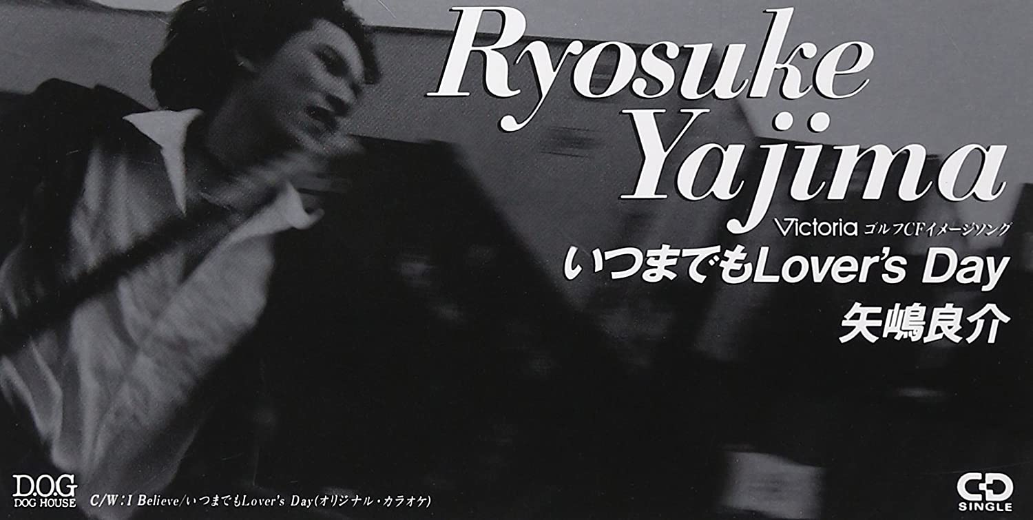 CD RYOSUKE YAJIMA, NAGAE KUWAHARA; KAO - Itsumademo Lovers Day / I Believe BMDR1016 Japan Japanese Others Used
CD RYOSUKE YAJIMA, NAGAE KUWAHARA; KAO - Itsumademo Lovers Day / I Believe BMDR1016 Japan Japanese Others Used