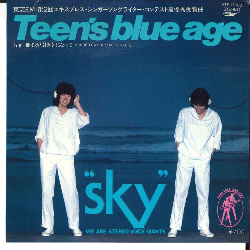 7inch Record SKY Teens Blue Age Kokoro Ga Hikishi ETP17060 EXPRESS 1980 Japan Japanese PopRock Used
7inch Record SKY Teens Blue Age Kokoro Ga Hikishi ETP17060 EXPRESS 1980 Japan Japanese PopRock Used