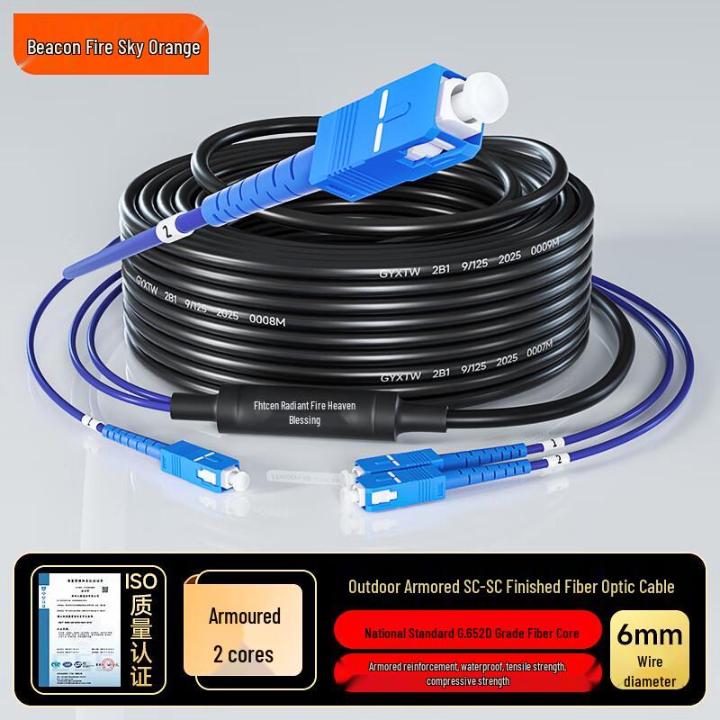 Fenghuo Tiancheng Outdoor Single Mode Armored Fiber Optic Cable 50M
Fenghuo Tiancheng Outdoor Single Mode Armored Fiber Optic Cable 50M