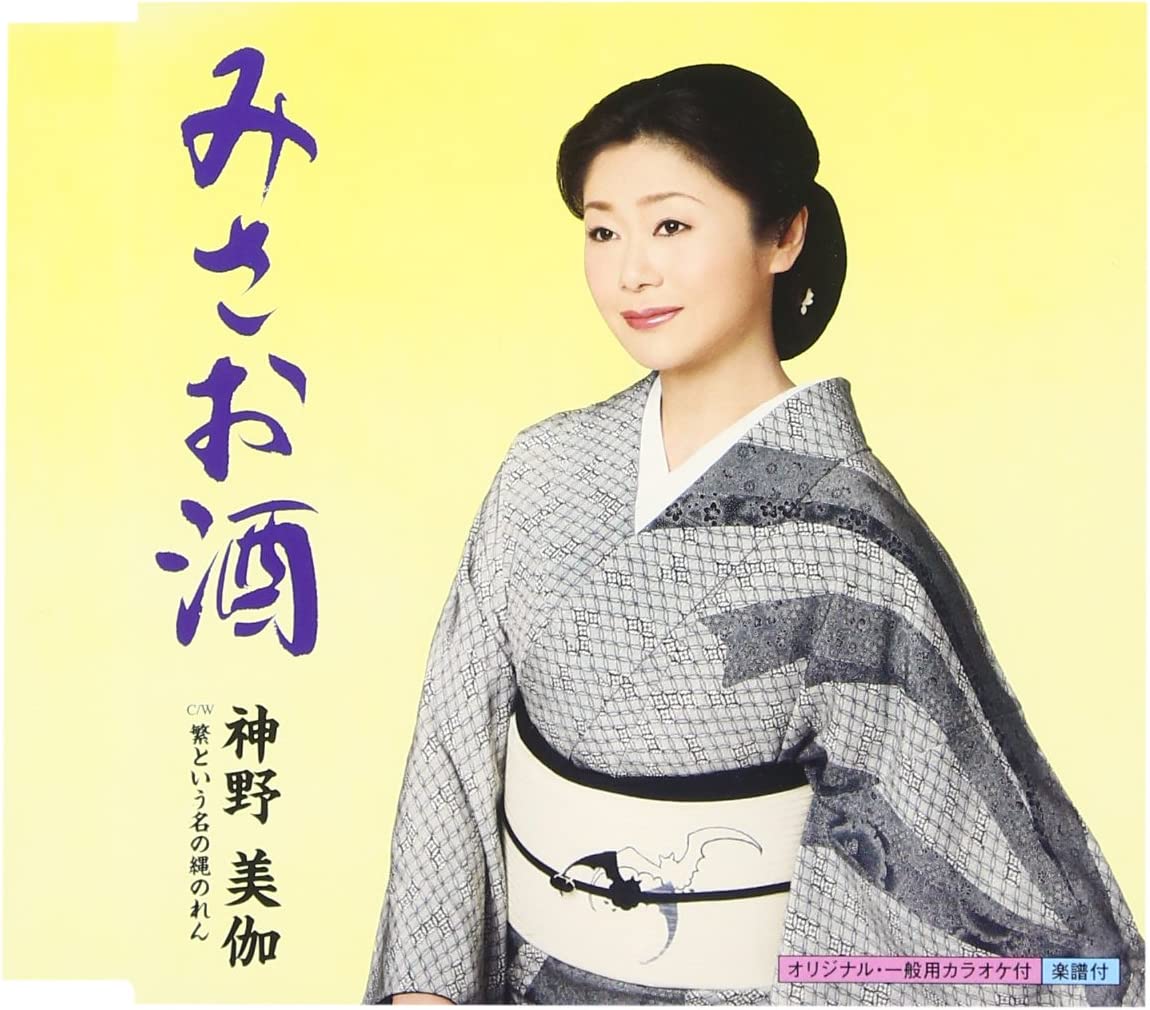CD MIKA KAMINO, REIJI MIZUKI; TOSHIAKI - Misao shu KICM30265 Japan Japanese Enka Used
CD MIKA KAMINO, REIJI MIZUKI; TOSHIAKI - Misao shu KICM30265 Japan Japanese Enka Used