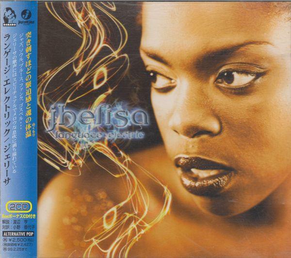 CD JHELISA - Language Electric AVCJ60043BPROMO Jazz Not Jazz R 1997 Japan ObiSoul/Funk Used
CD JHELISA - Language Electric AVCJ60043BPROMO Jazz Not Jazz R 1997 Japan ObiSoul/Funk Used