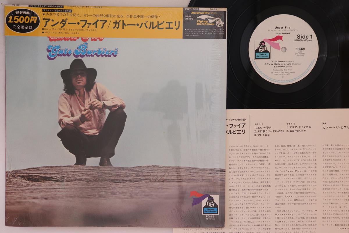 LP Record GATO BARBIERI - Under Fire PG69 FLYING DUTCHMAN 1978 Japan Obi Jazz Used
LP Record GATO BARBIERI - Under Fire PG69 FLYING DUTCHMAN 1978 Japan Obi Jazz Used