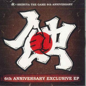 Mix CD VARIOUS 6T h Anniversary Exclusive Ep NONE NOT ON LABEL Japan Japanese Club Dance Used
Mix CD VARIOUS 6T h Anniversary Exclusive Ep NONE NOT ON LABEL Japan Japanese Club Dance Used