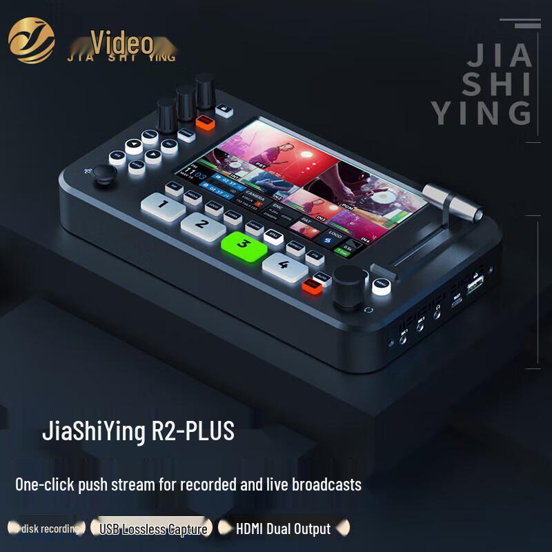JiaShiYing Live Broadcast Production Switcher
JiaShiYing Live Broadcast Production Switcher