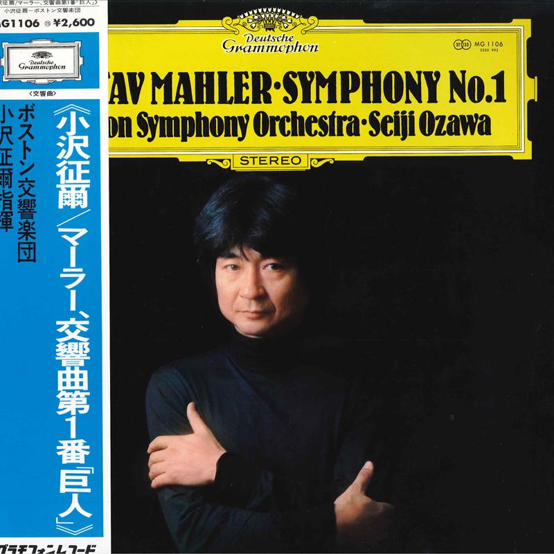LP Record SEIJI OZAWA BOSTON SYMPHONY ORCHES Mahler Symphony No.1 Ddur MG1106 DEUTSCHE GRAMM 1977 Japan Classical
LP Record SEIJI OZAWA BOSTON SYMPHONY ORCHES Mahler Symphony No.1 Ddur MG1106 DEUTSCHE GRAMM 1977 Japan Classical