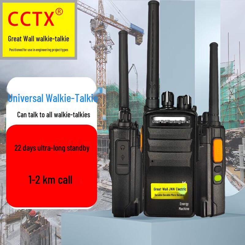 Great Wall Tegut W2 Walkie-Talkie (CN version)
Great Wall Tegut W2 Walkie-Talkie (CN version)