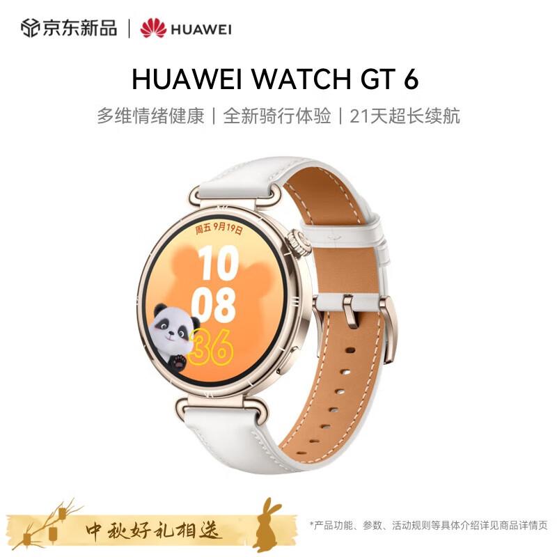 HUAWEI WATCH GT 6 Smartwatch (CN version)
HUAWEI WATCH GT 6 Smartwatch (CN version)