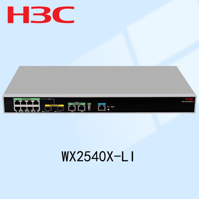 H3C WX2540X-LI Enterprise AC Wireless Controller
H3C WX2540X-LI Enterprise AC Wireless Controller