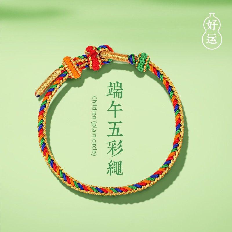 Дин Юйси Тот же стиль Красочная плетеная веревка Праздник Драконьих лодок Ручной работы Детский ремень для переноски Маленький цзунцзы Взрослый браслет из красной веревки Подарок Children s: plain circle
Дин Юйси Тот же стиль Красочная плетеная веревка Праздник Драконьих лодок Ручной работы Детский ремень для переноски Маленький цзунцзы Взрослый браслет из красной веревки Подарок Children s: plain circle