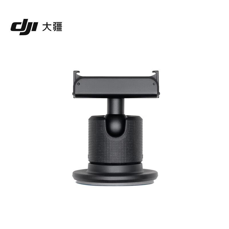 DJI Osmo Magnetic Ball-Joint Adapter
DJI Osmo Magnetic Ball-Joint Adapter