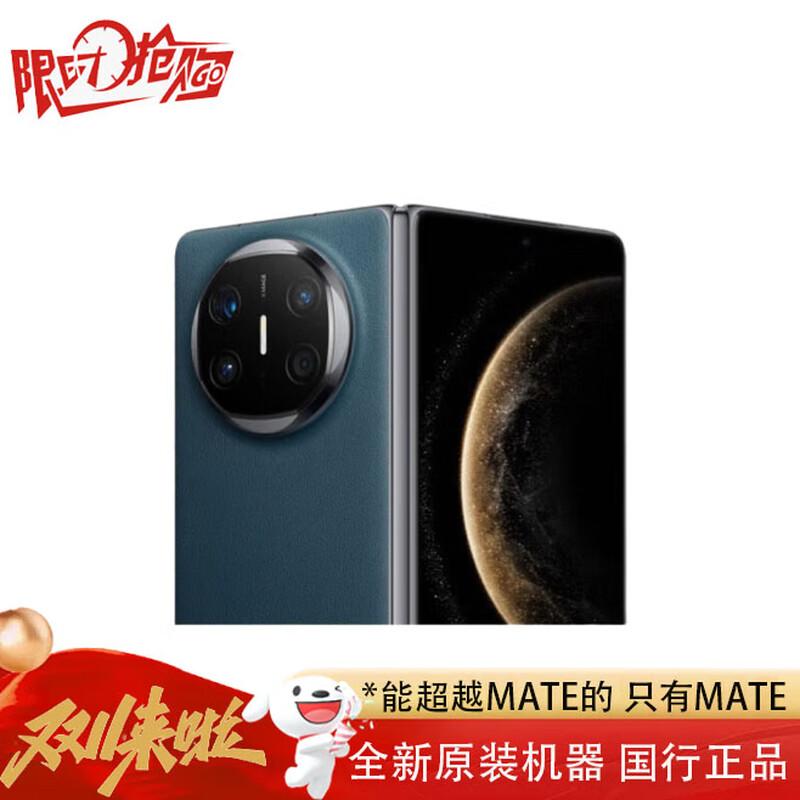 HUAWEI Mate X6 Foldable Smartphone (CN version) 12GB+512GB
HUAWEI Mate X6 Foldable Smartphone (CN version) 12GB+512GB