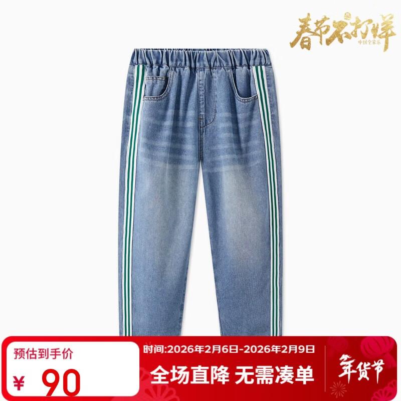 MQD Boys Casual Striped Denim Jeans 110
MQD Boys Casual Striped Denim Jeans 110