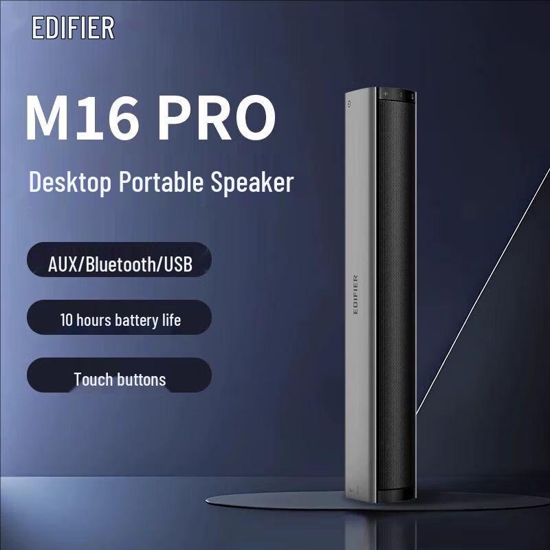 EDIFIER M16 Pro Portable Bluetooth Speaker
EDIFIER M16 Pro Portable Bluetooth Speaker