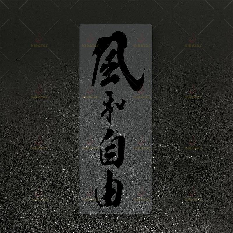 1pc Wind and Freedom Car Stickers for Car Window Hood Trunk Motorcycle Helmet Fairing Scooter Universal Waterproof Vinyl Decals 15X4.5CM
1pc Wind and Freedom Car Stickers for Car Window Hood Trunk Motorcycle Helmet Fairing Scooter Universal Waterproof Vinyl Decals 15X4.5CM
