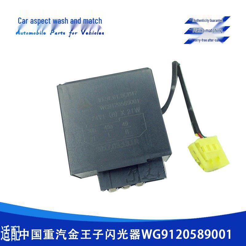 The WG9120589001 is compatible with the Sinotruk Golden Prince Howo electronic flasher turn signal controller relay.
The WG9120589001 is compatible with the Sinotruk Golden Prince Howo electronic flasher turn signal controller relay.