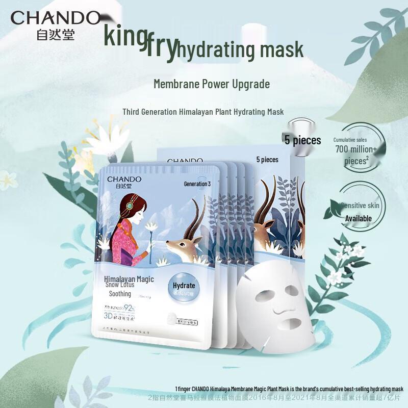 CHANDO Snow Lotus Hydrating & Soothing Sheet Mask
CHANDO Snow Lotus Hydrating & Soothing Sheet Mask