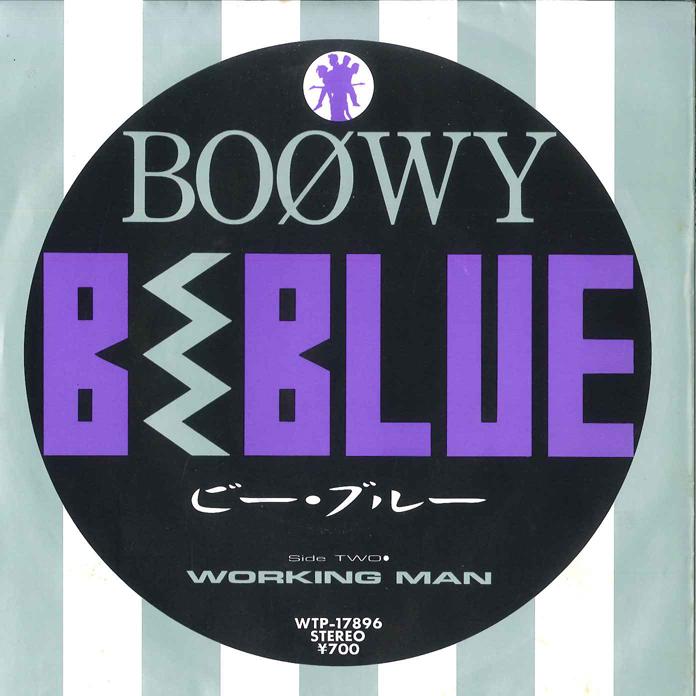 7inch Record BOOWY - B Blue / Working Man WTP17896 EASTWORLD 1986 Japan Japanese Pop/Rock
7inch Record BOOWY - B Blue / Working Man WTP17896 EASTWORLD 1986 Japan Japanese Pop/Rock