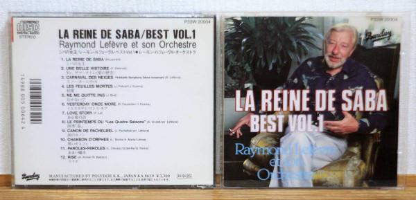 CD RAYMOND LEFÈVRE ET SON GRAND ORCHES - La Reine De Saba / Best Vol. 1 P33W20004 Barclay 1986 Japan ObiPop Used
CD RAYMOND LEFÈVRE ET SON GRAND ORCHES - La Reine De Saba / Best Vol. 1 P33W20004 Barclay 1986 Japan ObiPop Used