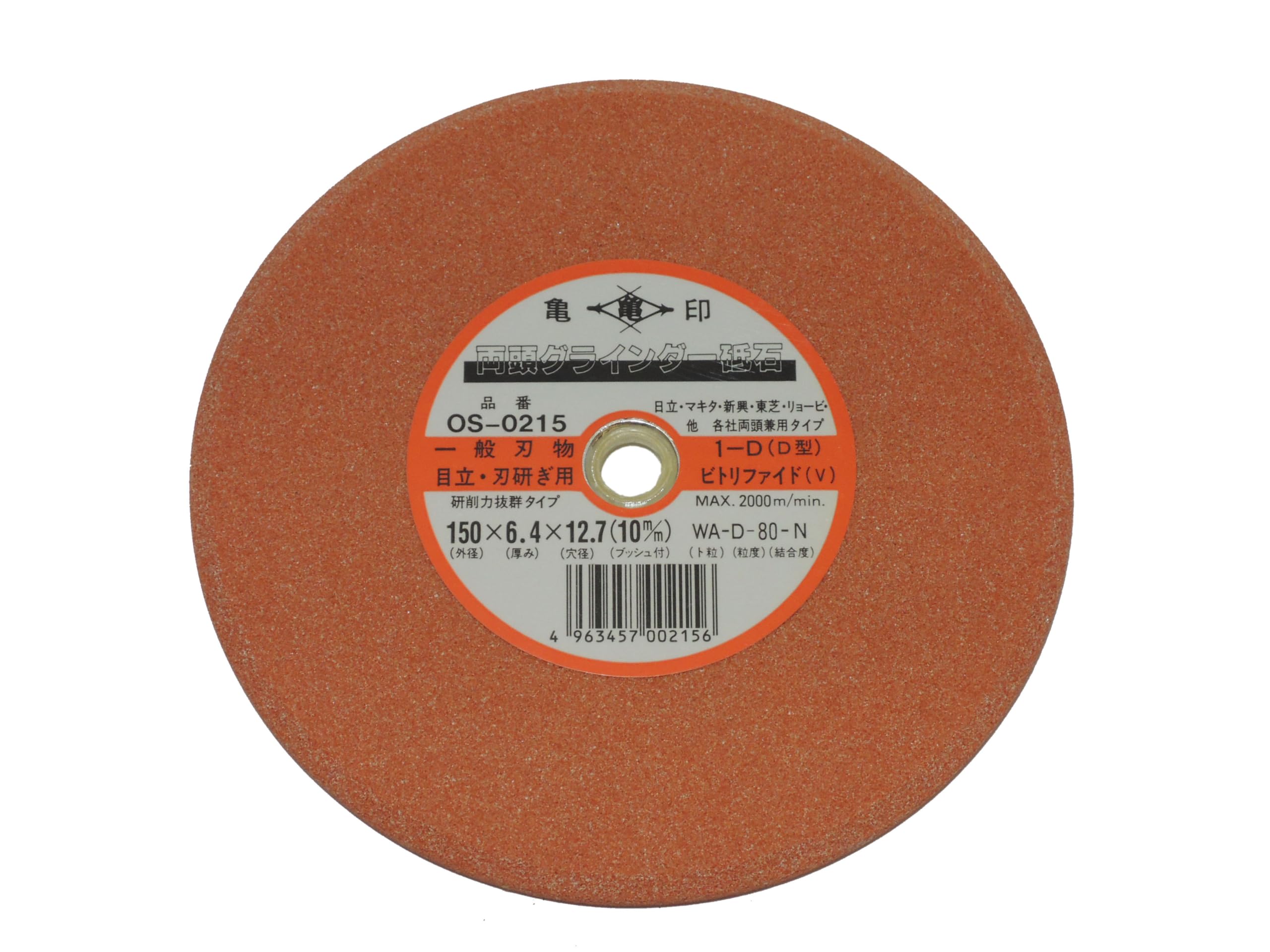 grinder whetstone 10mm Double-headed (V vitrified) OS-0215 150×6.4×12.7 (with bush) WAD-80-N
grinder whetstone 10mm Double-headed (V vitrified) OS-0215 150×6.4×12.7 (with bush) WAD-80-N
