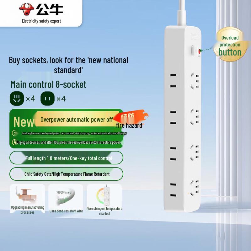 BULL R5000 Series Safety Power Strip with Auto Power-Off
BULL R5000 Series Safety Power Strip with Auto Power-Off