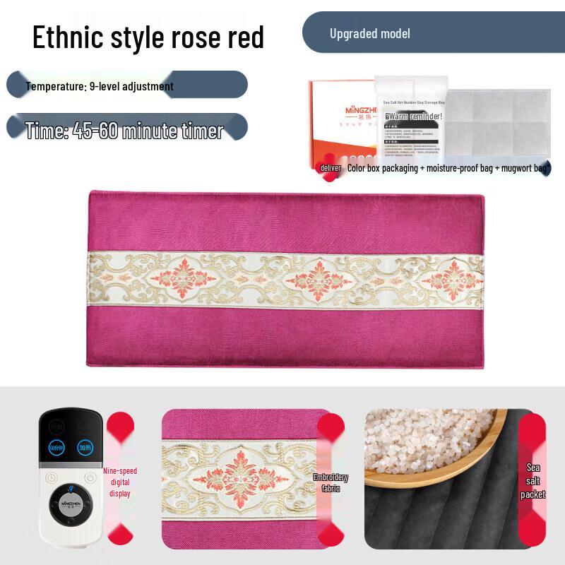 MingZhen Electric Sea Salt Hot Compress Pad
MingZhen Electric Sea Salt Hot Compress Pad