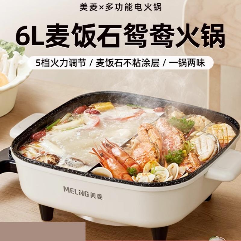 Double flavor electric hot pot Smart chafing dish 6L electric hotpot Multicooker cooker Home appliances pots and pans
Double flavor electric hot pot Smart chafing dish 6L electric hotpot Multicooker cooker Home appliances pots and pans