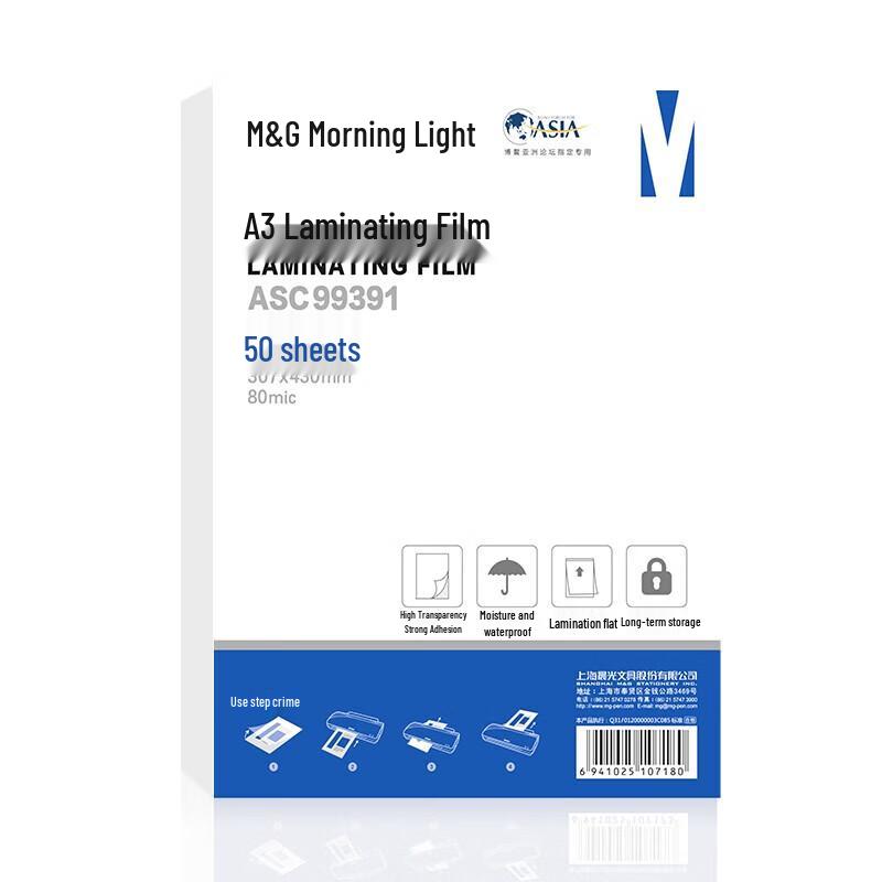 M&G A3 Transparent Laminating Film (50 Sheets, 80 Mic)
M&G A3 Transparent Laminating Film (50 Sheets, 80 Mic)