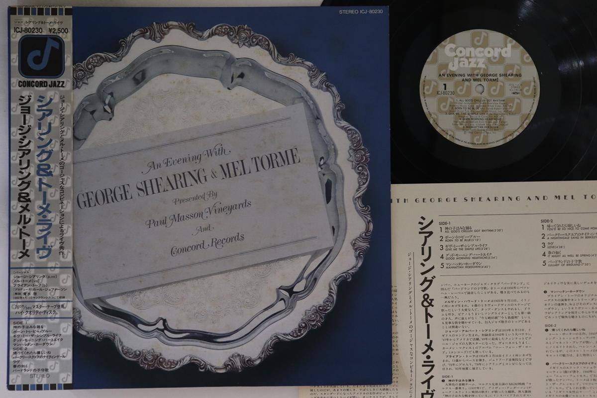 LP Record GEORGE SHEARING, MEL TORME - An Evening ICJ80230 CONCORD JAZZ 1982 Japan Obi Jazz Used
LP Record GEORGE SHEARING, MEL TORME - An Evening ICJ80230 CONCORD JAZZ 1982 Japan Obi Jazz Used