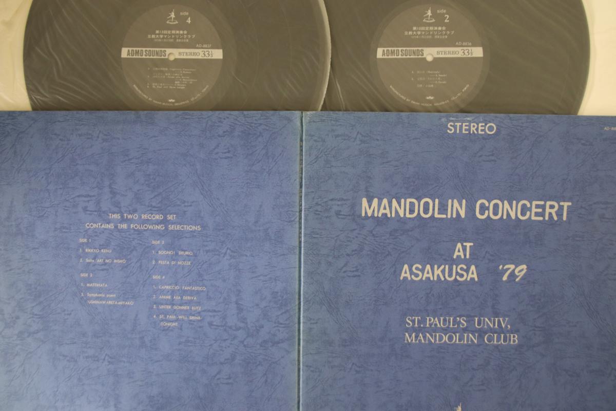 LP Record RIKKYO DAIGAKU MANDOLIN CLUB - Dai 13kai Teikiensokai 1979 Nen 11g AD8836 ADMD SOUNDS Japan Obi Japanese Others Used
LP Record RIKKYO DAIGAKU MANDOLIN CLUB - Dai 13kai Teikiensokai 1979 Nen 11g AD8836 ADMD SOUNDS Japan Obi Japanese Others Used