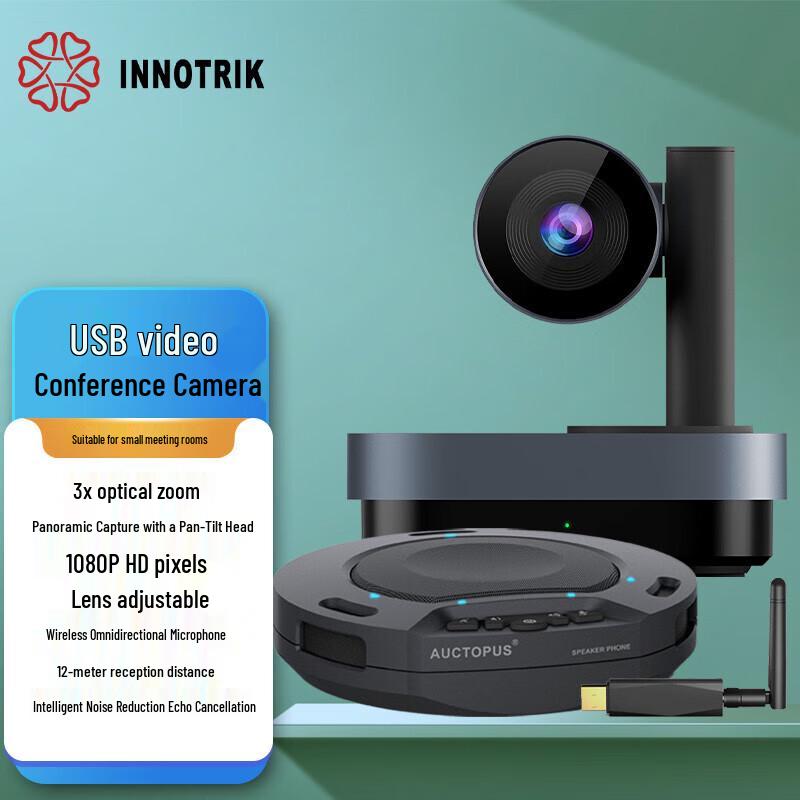 InoLink I-C2 Medium Video Conference Room Solution (CN version)
InoLink I-C2 Medium Video Conference Room Solution (CN version)
