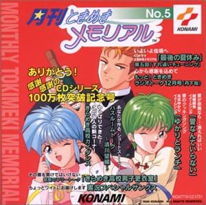 CD РАДИО САУНДТРЕК, САКУРА ТАНГЭ, MAM - Gekkan Tokimeki Memorial(5) KICA7715 Япония ОбиАниме/Игра Б/У
CD РАДИО САУНДТРЕК, САКУРА ТАНГЭ, MAM - Gekkan Tokimeki Memorial(5) KICA7715 Япония ОбиАниме/Игра Б/У