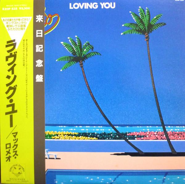 LP Record MAX ROMEO - Loving You K20P535 Kingston Record 1985 Japan Obi Reggae, Ska & Dub Used
LP Record MAX ROMEO - Loving You K20P535 Kingston Record 1985 Japan Obi Reggae, Ska & Dub Used