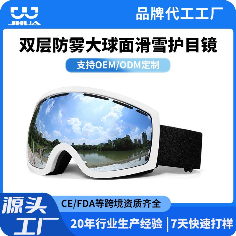 Ski goggles with double-layer anti-fog protection for mountaineering, adult ski windproof, sandproof, and UV protection goggles Sand black mercury
Ski goggles with double-layer anti-fog protection for mountaineering, adult ski windproof, sandproof, and UV protection goggles Sand black mercury