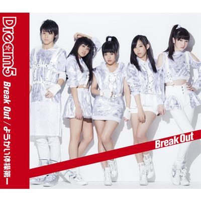 CD - BREAK OUT / YOUKAI EXERCISE DAIICHI AVCD48964 Avex Trax 2014 Japan ObiPop Used
CD - BREAK OUT / YOUKAI EXERCISE DAIICHI AVCD48964 Avex Trax 2014 Japan ObiPop Used
