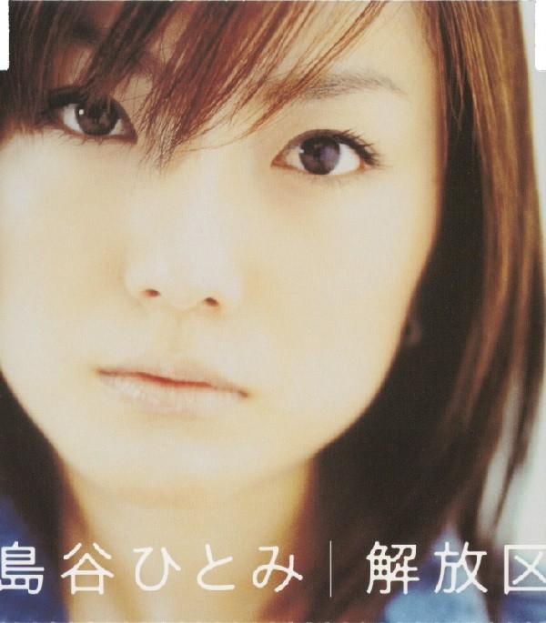 CD HITOMI SHIMATANI - Kaihouku AVCD30151 Avex Trax 2000 Japan Japanese Pop/Rock Used
CD HITOMI SHIMATANI - Kaihouku AVCD30151 Avex Trax 2000 Japan Japanese Pop/Rock Used