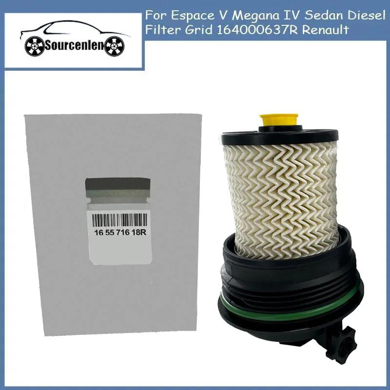 16400-0967R 164000967R 16557-1618R 165571618R 164000637R Diesel Filter for Espace V Megana IV Sedan Diesel Filter Grid Renault
16400-0967R 164000967R 16557-1618R 165571618R 164000637R Diesel Filter for Espace V Megana IV Sedan Diesel Filter Grid Renault