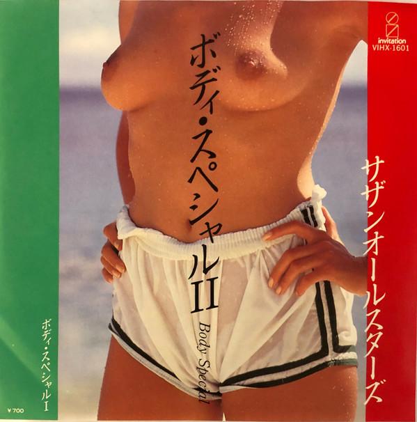 7inch Record SOUTHERN ALL STARS BodySpecial II Body Special VIHX1601PROMO INVITATION 1983 Japan Japanese PopRock Used
7inch Record SOUTHERN ALL STARS BodySpecial II Body Special VIHX1601PROMO INVITATION 1983 Japan Japanese PopRock Used