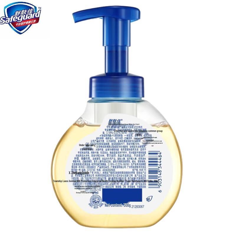 Safeguard White Tea Antibacterial Foam Hand Wash
Safeguard White Tea Antibacterial Foam Hand Wash