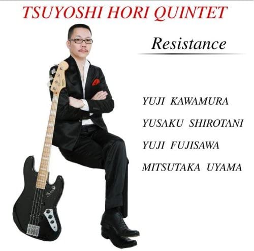 CD GO HORI QUINTET, YUJI KAWAMURA, YUS - RESISTANCE POPMAY41 Japan Japanese Others Used
CD GO HORI QUINTET, YUJI KAWAMURA, YUS - RESISTANCE POPMAY41 Japan Japanese Others Used