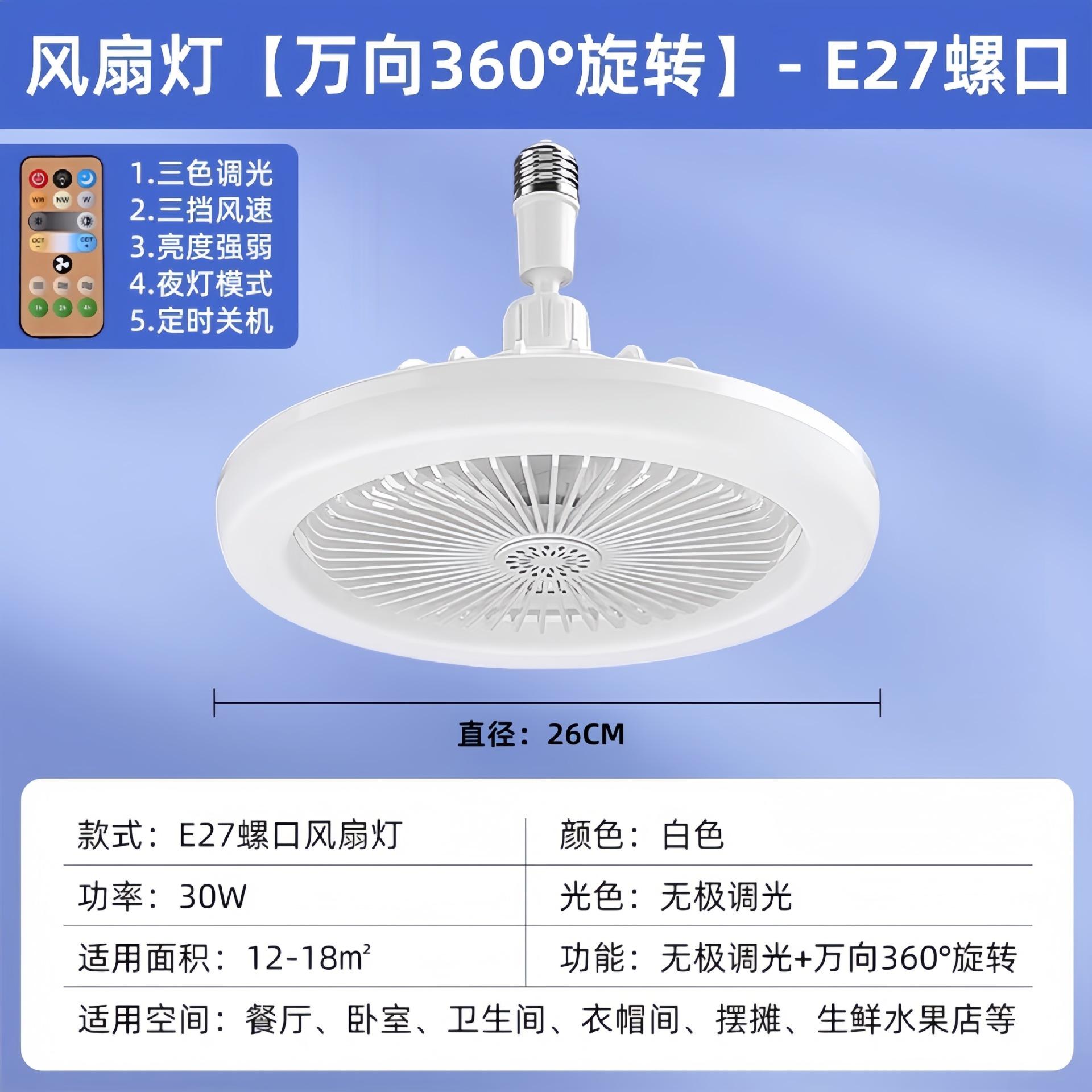 3-color E27 Ceiling Fan Shake Head Remote Control Aromatherapy Fan Lamp Bedroom Living Room Dimmable Household Ceiling Fan Light белый
3-color E27 Ceiling Fan Shake Head Remote Control Aromatherapy Fan Lamp Bedroom Living Room Dimmable Household Ceiling Fan Light белый